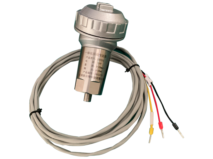 ENT251一（yī）體化振動變送器